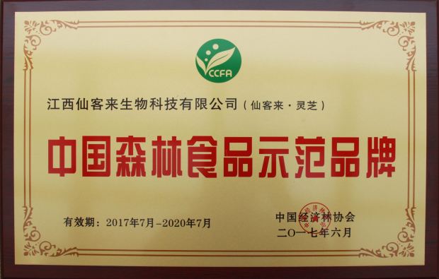 中國(guó)靈芝十大品牌|仙客來(lái)靈芝|仙客來(lái)靈芝破壁孢子粉|仙客來(lái)孢子油|仙客來(lái)靈芝飲片|仙客來(lái)破壁孢子粉|仙客來(lái)靈芝中藥飲片|馳名商標(biāo)|m.plaka.cn|