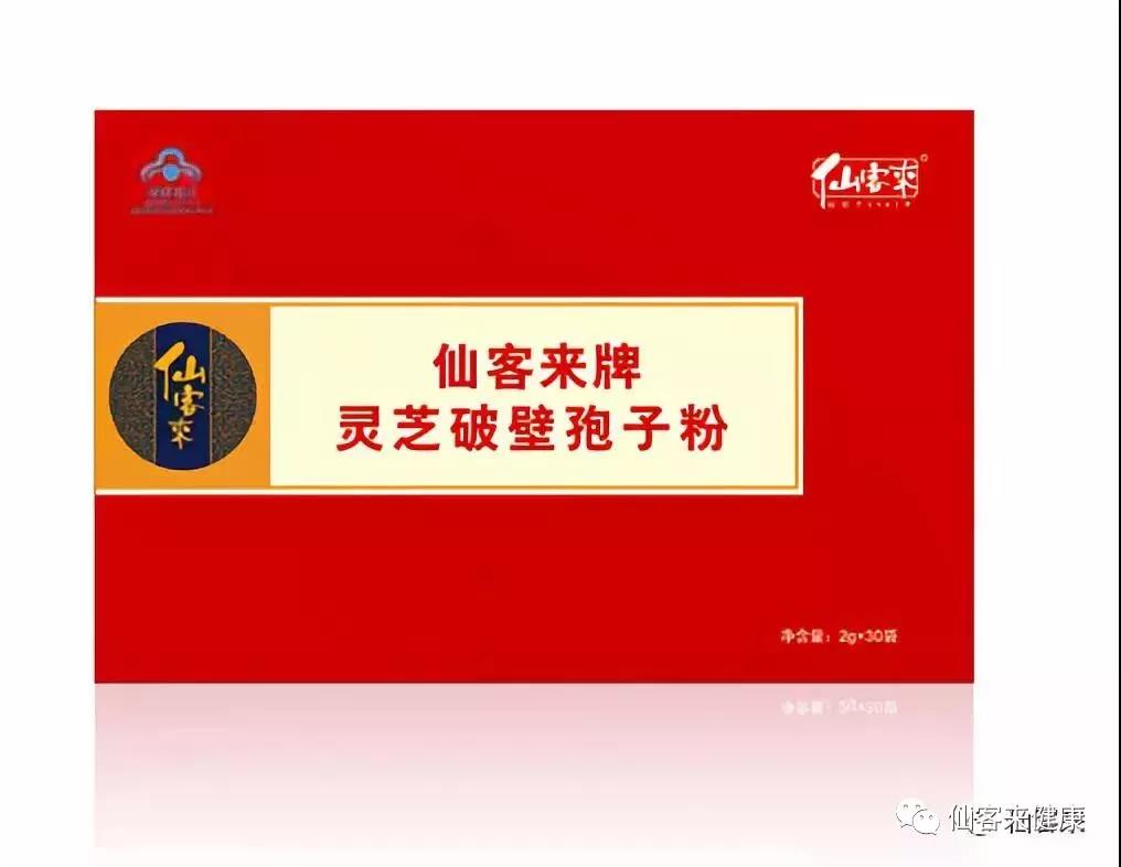 杭州亞運會官方靈芝產(chǎn)品供應商|杭州亞運會官方供應商|中國靈芝十大品牌|仙客來靈芝|仙客來靈芝破壁孢子粉|仙客來孢子油|仙客來靈芝飲片|仙客來破壁孢子粉|靈芝孢子油|孢子粉|靈芝破壁孢子粉|靈芝|中華老字號