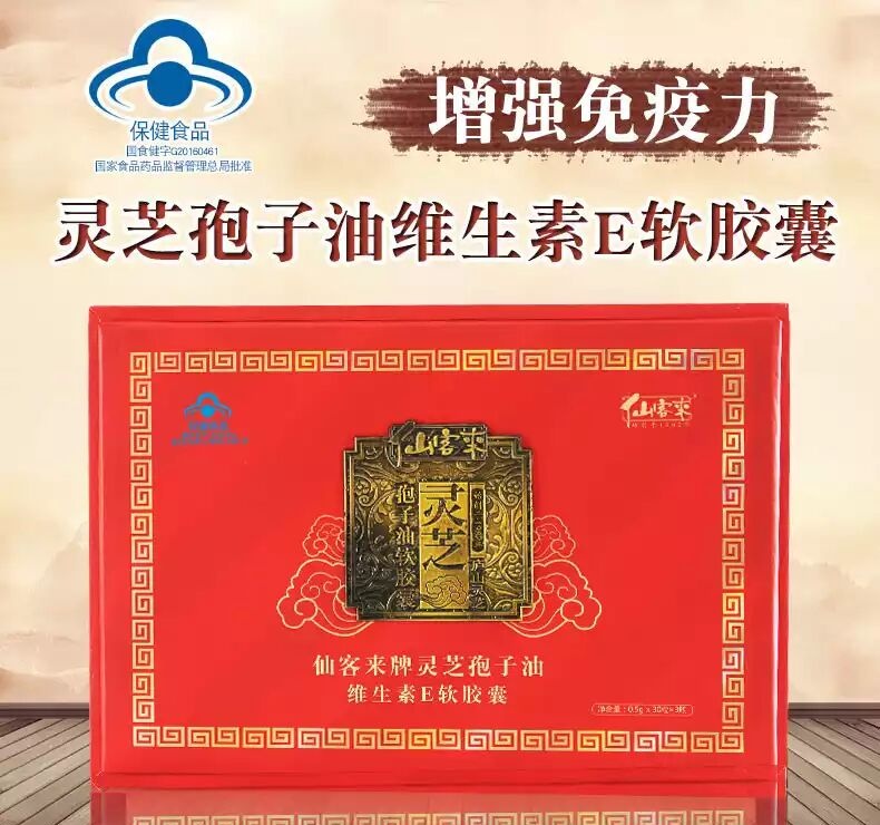 中國(guó)靈芝十大品牌|仙客來(lái)靈芝|仙客來(lái)靈芝破壁孢子粉|仙客來(lái)孢子油|仙客來(lái)靈芝飲片|仙客來(lái)破壁孢子粉|仙客來(lái)靈芝中藥飲片|馳名商標(biāo)|m.plaka.cn|