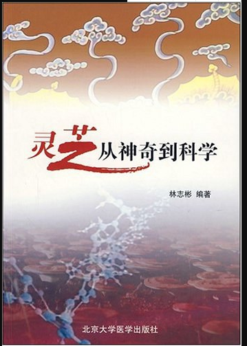 杭州亞運(yùn)會官方靈芝產(chǎn)品供應(yīng)商|杭州亞運(yùn)會官方供應(yīng)商|中國靈芝十大品牌|仙客來靈芝|仙客來靈芝破壁孢子粉|仙客來孢子油|仙客來靈芝飲片|仙客來破壁孢子粉|靈芝孢子油|孢子粉|靈芝破壁孢子粉|靈芝|中華老字號