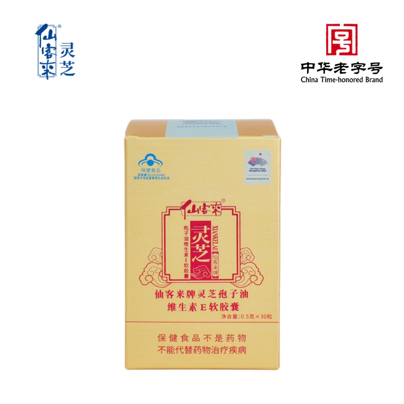 杭州亞運會官方靈芝產(chǎn)品供應商|杭州亞運會官方供應商|中國靈芝十大品牌|仙客來靈芝|仙客來靈芝破壁孢子粉|仙客來孢子油|仙客來靈芝飲片|仙客來破壁孢子粉|靈芝孢子油|孢子粉|靈芝破壁孢子粉|靈芝|中華老字號