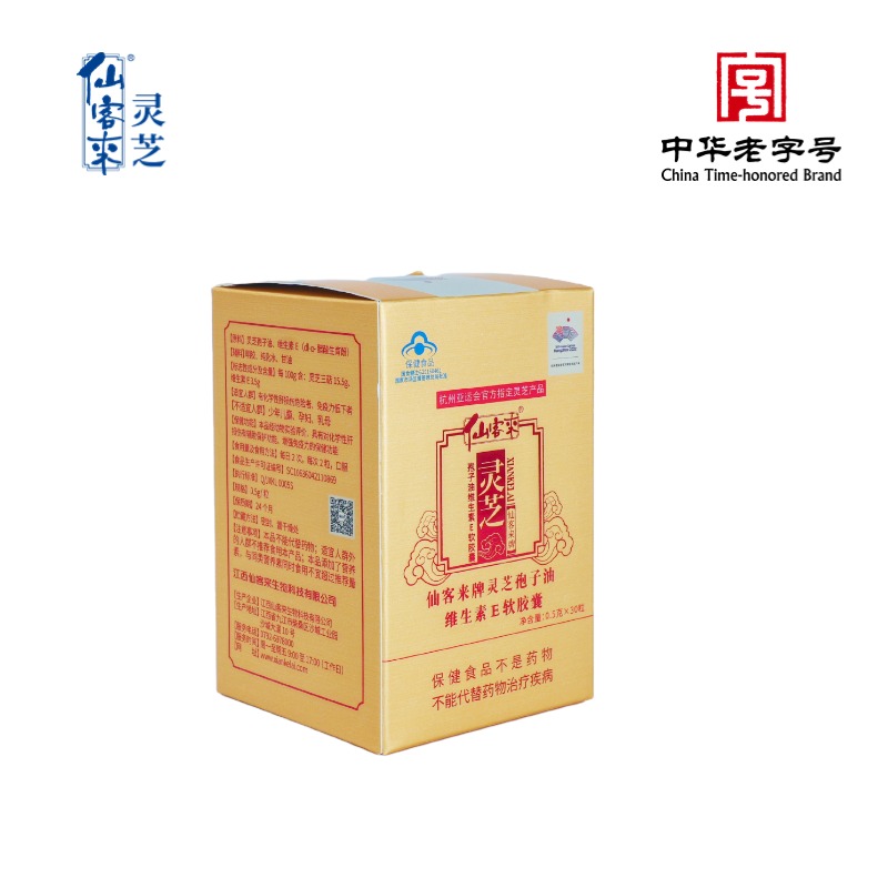 杭州亞運會官方靈芝產(chǎn)品供應商|杭州亞運會官方供應商|中國靈芝十大品牌|仙客來靈芝|仙客來靈芝破壁孢子粉|仙客來孢子油|仙客來靈芝飲片|仙客來破壁孢子粉|靈芝孢子油|孢子粉|靈芝破壁孢子粉|靈芝|中華老字號